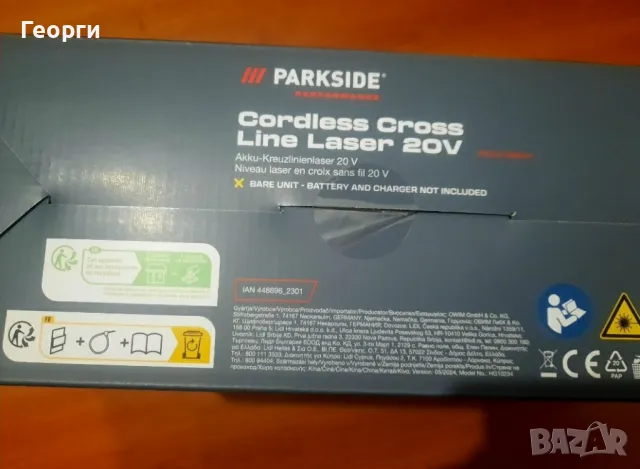 Лазерен нивелир Parkside Performance PKLL8 A3 3x360, снимка 4 - Измервателни инструменти - 50344410