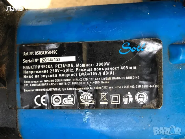 електрически храсторез PARK, снимка 8 - Градинска техника - 34463469