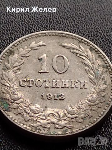 МОНЕТА 10 стотинки 1913г. ЦАРСТВО БЪЛГАРИЯ СТАРА РЯДКА ПЕРФЕКТНО СЪСТОЯНИЕ ЗА КОЛЕКЦИЯ 36048, снимка 5 - Нумизматика и бонистика - 39358668