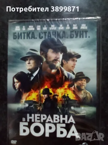 Продавам филми на DVD с български субтитри , снимка 16 - DVD филми - 50314848