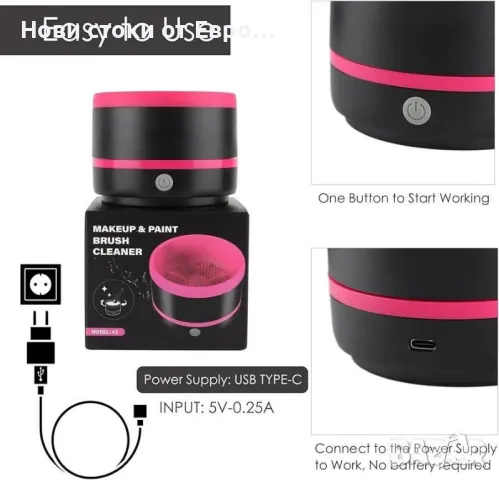 DaizySight електрическа машина за почистване на четки за грим,, снимка 6 - Други - 49315296