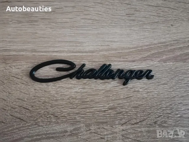 Dodge Challenger черна емблема стар стил, снимка 4 - Аксесоари и консумативи - 50122658