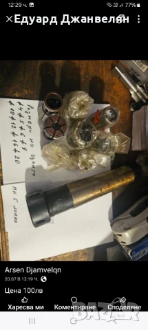 цангови патронници Морз 3,4,5, снимка 5 - Стругове - 51389295