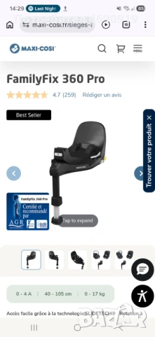 Maxy cosy стол с адаптер за кола бебе, снимка 10 - Столчета за кола и колело - 53946897