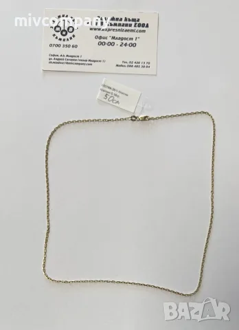 Златен Синджир 5.16гр 50см