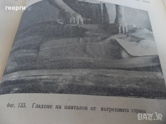 Книга за всичко в дома , снимка 10 - Други - 55779048
