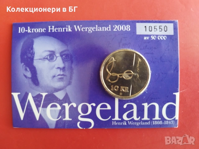 10 КРОНИ 2008 ГОДИНА В МОНЕТНА КАРТА