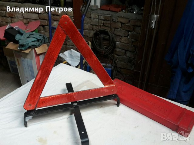 Обезопасителен триъгълник , снимка 2 - Аксесоари и консумативи - 31901099