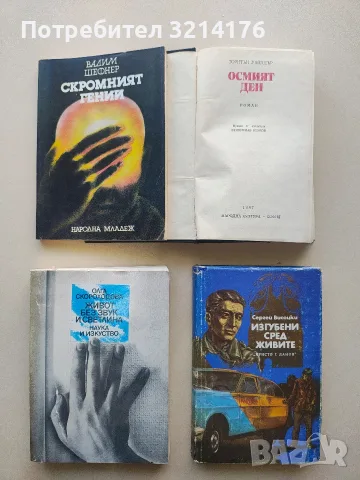 Скромният гений - Вадим Шефнер