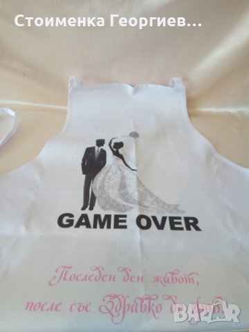 Престилка за моминско парти , снимка 11 - Подаръци за жени - 19697786