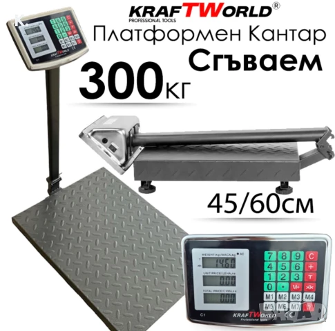 Електронен платформен кантар KraftWorld – до 300 кг, платформа 45×60см, снимка 1