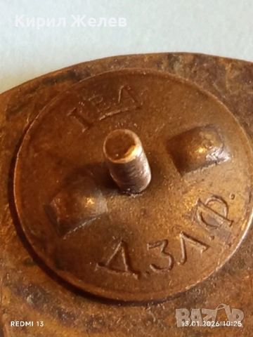 Нагръден знак НАРОДЕН СТРЕЛЕЦ с емайл от соца рядка за КОЛЕКЦИЯ 52794, снимка 7 - Колекции - 53082117