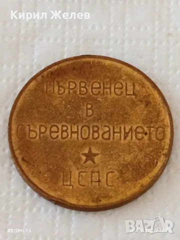 Лот 6 броя соц медала 100г. ЛЕНИН - ЗАВОЮВАЛ ПАСПОРТ на ПОБЕДАТА 42297, снимка 9 - Антикварни и старинни предмети - 56015707