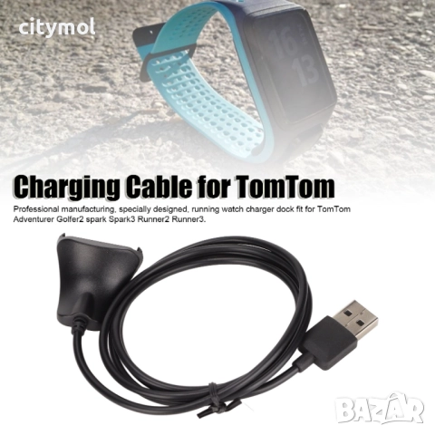 USB кабел за зареждане на TomTom Adventurer/Runner 3/Spark 3/Golfer 2, снимка 4 - Смарт гривни - 52085083