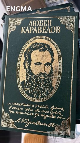 Книги , снимка 4 - Художествена литература - 49193594