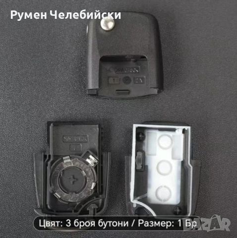 Корпус за Ключ Volkswagen, снимка 6 - Аксесоари и консумативи - 53908451