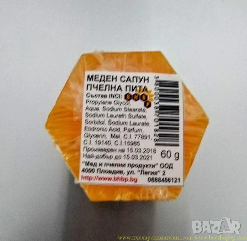 Меден сапун пчелна пита 60гр., снимка 2 - Други - 52308431