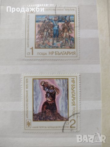 Колекция стари български пощенски марки "Априлското въстание", снимка 1 - Филателия - 40755047