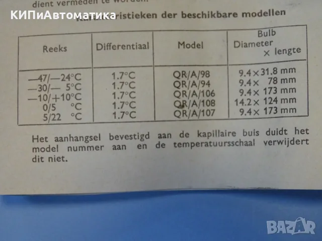 термостат Teddington typ QR/A/106 capillary thermostat -10°C/+10°C, снимка 7 - Резервни части за машини - 55948546