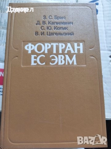 Техническа литература на руски шах , снимка 13 - Специализирана литература - 51270355