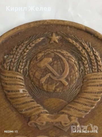 Монета 3 копейки 1981г. СССР рядка за КОЛЕКЦИЯ ДЕКОРАЦИЯ 45515, снимка 5 - Нумизматика и бонистика - 51420226