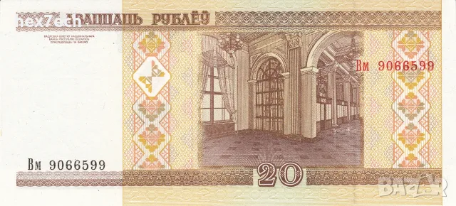 ⭐ Беларус 2000 20 рубли UNC нова ⭐, снимка 3 - Нумизматика и бонистика - 55976145