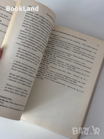 Защо се самоубиват поетите?| Пенчо Ковачев, снимка 10 - Други - 51820839