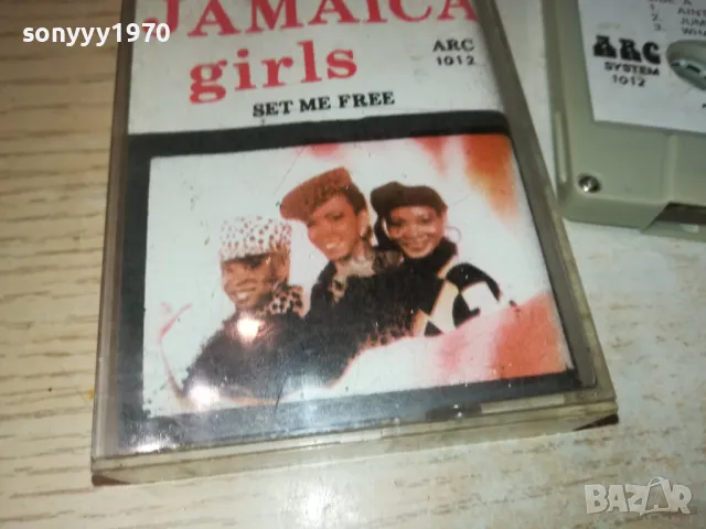 THE JAMAICA GIRLS-ORIGINAL TAPE 1712241938, снимка 7 - Аудио касети - 48382759