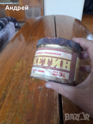 Стар паркетин, снимка 3 - Други ценни предмети - 52946597