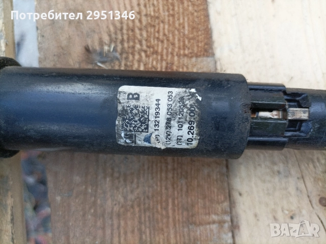 Каре кормилен прът Opel Insignia 13219344, снимка 2 - Части - 52273521