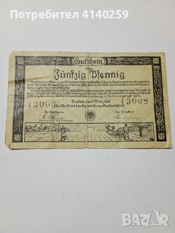 ГЕРМАНИЯ БАНКНОТИ , снимка 5 - Нумизматика и бонистика - 52532624