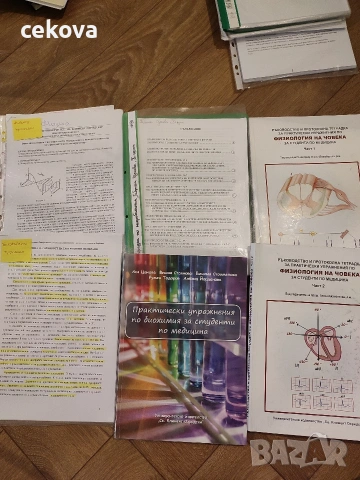 Учебници по медицина , снимка 5 - Специализирана литература - 53326058