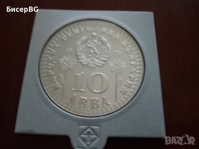 10 лв 1979 г “Междунарадна година на детето“без косичка, снимка 2 - Нумизматика и бонистика - 37520609