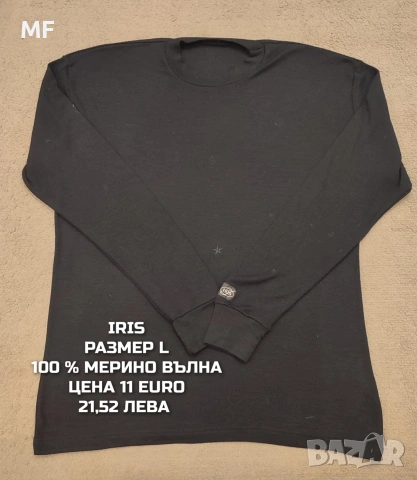 МЕРИНО ВЪЛНА ЗА МЪЖЕ В РАЗМЕР L , снимка 13 - Спортни дрехи, екипи - 53933007