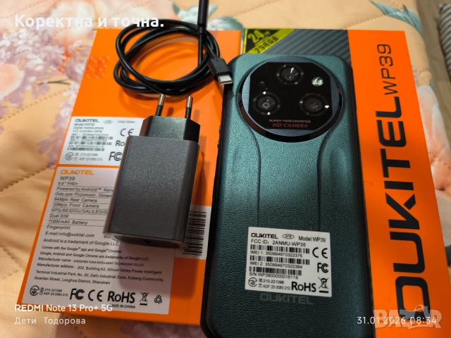 Продавам в гаранция Oukitel WP39 5G, 6GB, 256GB, Green, снимка 9 - Телефони с две сим карти - 53290663