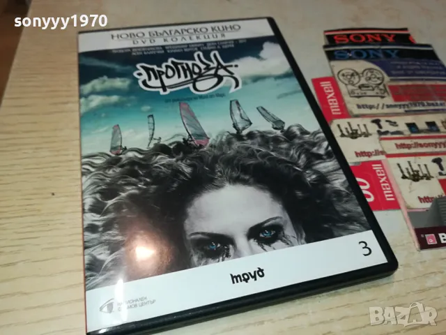 ПРОГНОЗА ДВД 0904251918