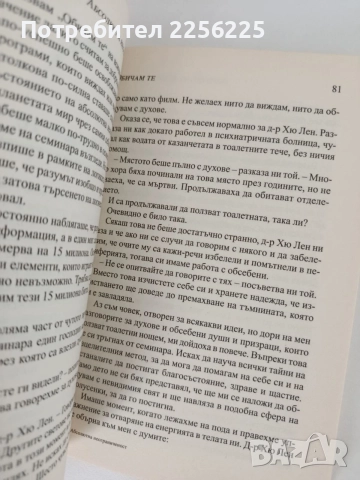 Абсолютна неограниченост, снимка 2 - Специализирана литература - 55889923