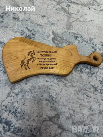 Лазерно гравиране на дъски от орех , снимка 14 - Аксесоари за кухня - 49973259