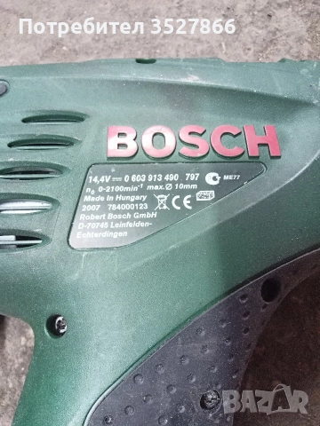 Акумулаторен винтоверт Bosch, снимка 4 - Други инструменти - 52632668