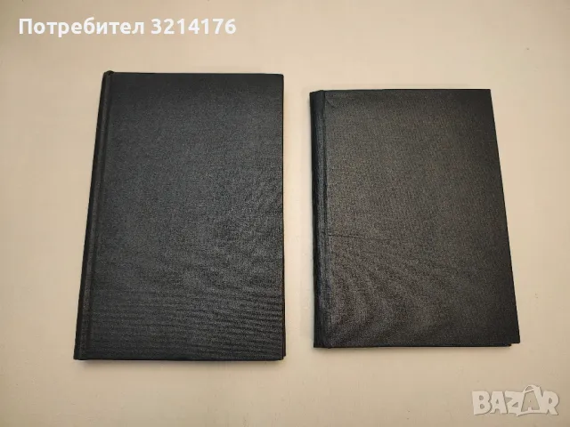 Етюд в червено; Из архива на Шерлок Холмс - Артър Конан Дойл, снимка 4 - Художествена литература - 48962838