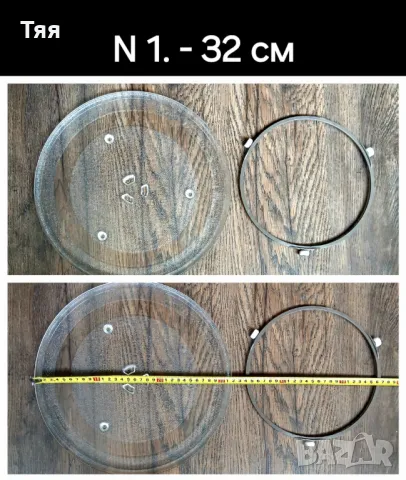 Чинии за микровълнова фурна