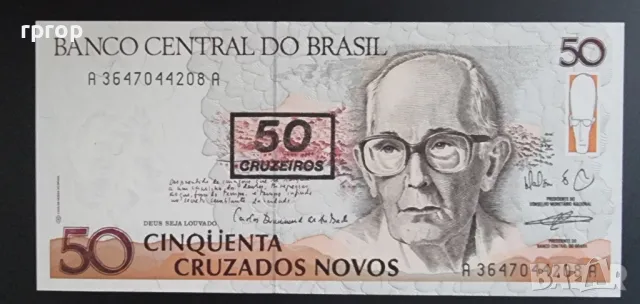 
Бразилия.
50 крузейро.
1990 година.
UNC.