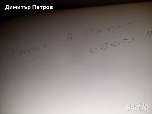 Продавам наредени и залепени пъзели на кадастрон, снимка 15 - Колекции - 38969918