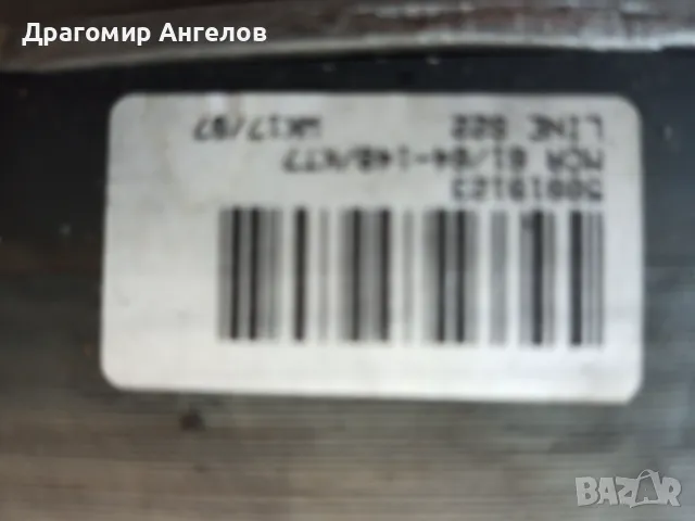 Продавам електродвигател за пералня Горение., снимка 6 - Перални - 47643639