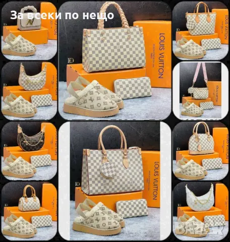 Дамски чанта Louis Vuitton - Налични различни модели и цветове Код D1498