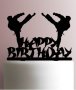 Happy Birthday Карате Бойни изкуства пластмасов черен топер украса за торта рожден ден, снимка 1 - Други - 42907959