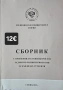Помагала по биология и химия за КСК за МУ "София", снимка 3