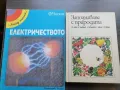 Техническа и учебна литература , снимка 6