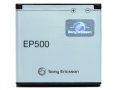 Sony Ericsson EP500 - Sony Ericsson X8 - Sony Ericsson Vivaz батерия , снимка 1 - Оригинални батерии - 15548338