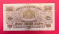 5000 лева 1945 година България - VF, снимка 1